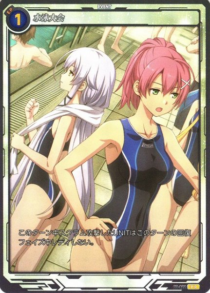 画像1: 【軌跡】水泳大会【PR】03-122 (1)