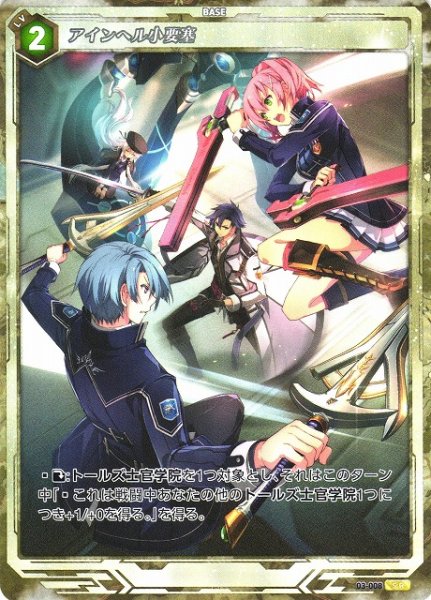 画像1: 【軌跡】アインヘル小要塞【SR】03-008 (1)