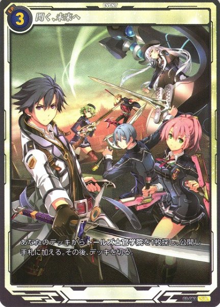 画像1: 【軌跡】閃く、未来へ【SR】03-083 (1)