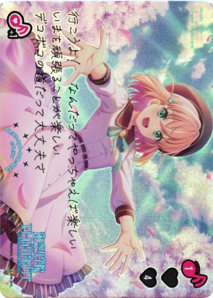 画像1: 【ラブカ】Dream Believers【SECL】PL!HS-bp1-019-SECL (1)