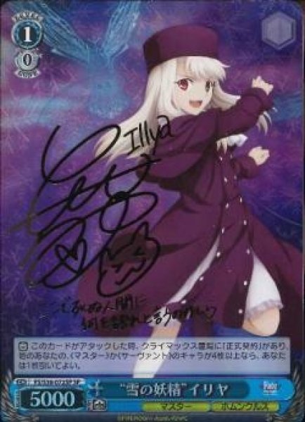 画像1: 【WS】“雪の妖精”イリヤ(サイン)【SP】FS/S36-072 (1)