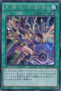 遊戯】ブラック・マジシャン デッキパーツ通販ならカードラボ