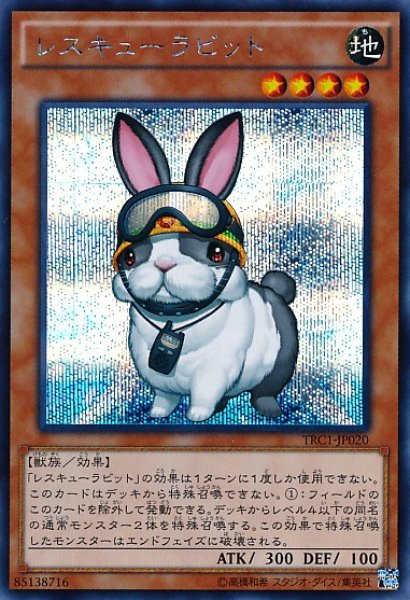 画像1: 【遊戯】レスキューラビット【シークレット/効果】TRC1-JP020 (1)