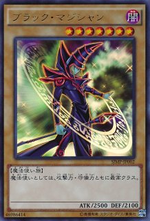 遊戯】ブラック・マジシャン デッキパーツ通販ならカードラボ