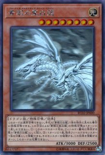 遊戯】青眼 デッキパーツ通販ならカードラボ！品揃えも豊富で