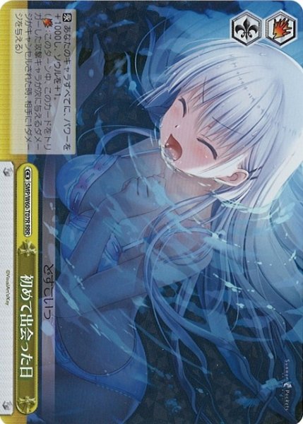 画像1: 【WS】初めて出会った日【RRR】SMP/W60-T07 (1)