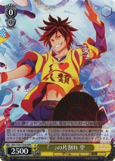 ノーゲーム・ノーライフ買取ならカードラボ！