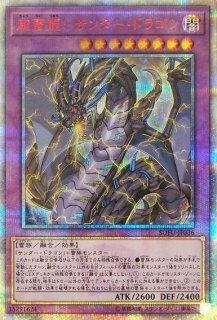 遊戯】超雷龍-サンダー・ドラゴン【20thシークレット/融合】SOFU