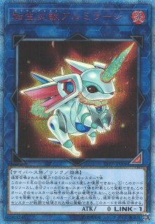遊戯王　転生炎獣アルミラージ　究極宝玉獣レインボードラゴン　20thレアセット 51NNnfpvCvL._UF350,350_QL50_.jpg