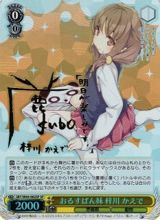 青春ブタ野郎シリーズ買取ならカードラボ！ (Page 3)