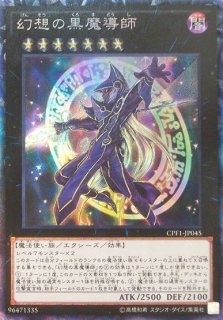 遊戯】ブラック・マジシャン デッキパーツ通販ならカードラボ
