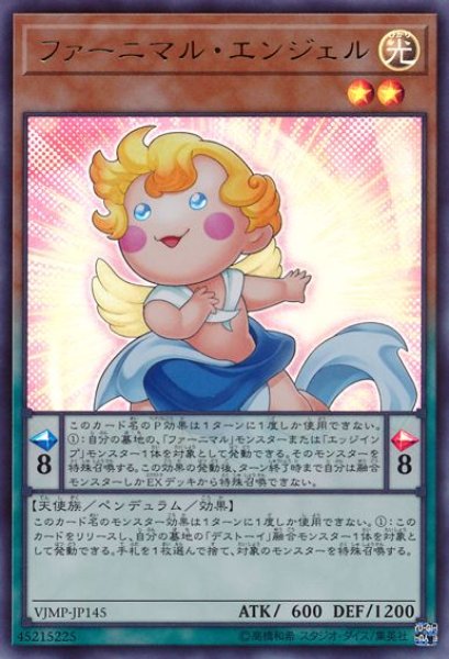 画像1: 【遊戯】ファーニマル・エンジェル【ウルトラ/ペンデュラム】VJMP-JP145 (1)