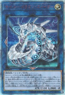 サイバードラゴンデッキパーツ 遊戯】サイバー・ドラゴン デッキパーツ通販ならカードラボ！品
