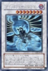 Amazon.co.jp: 遊戯王 TSHD-JP040-HG 《ブラックフェザー