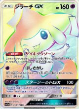 ポケモンカード　gx まとめ売り　タッグオールスターズ　sm12a ポケモンカード-タッグオールスターズ SM12a – カードショップ