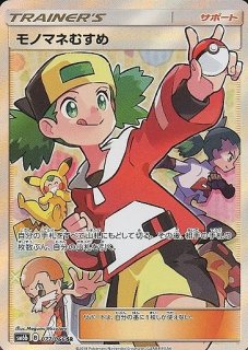 ポケカ]SM6B チャンピオンロード買取ならカードラボ！