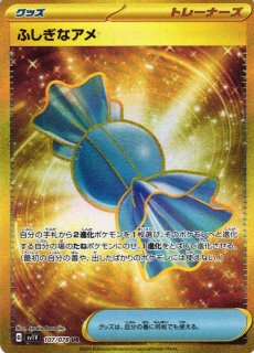 通販ならカードラボ！
