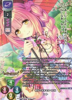 Ver.オーガスト 3.0買取ならカードラボ！