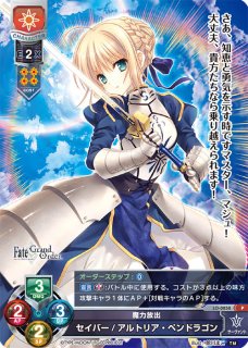 Ver.Fate/Grand Order 2.0買取ならカードラボ！