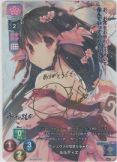 Lycee 花属性【SP】 - C-labo Online買取