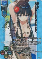 lycee 緒方理奈　aqua plus アクアプラス　SSP Lycee Overture Ver.アクアプラス 2.0 || リセ オーバーチュア
