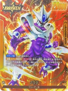 ドラゴンボールスーパーカードゲーム フュージョンワールド - C-labo