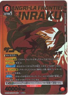 UA32】シャングリラ・フロンティア買取ならカードラボ！