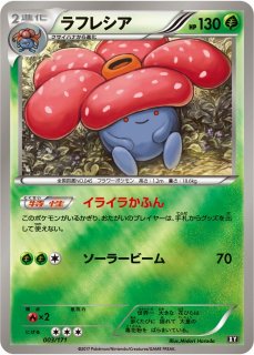 ポケカ]ポケモン【エクストラ】買取ならカードラボ！