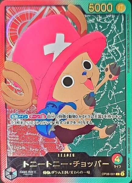 画像1: 【OP】トニートニー・チョッパー【L/金箔パラレル】(EB02収録)OP08-001 (1)