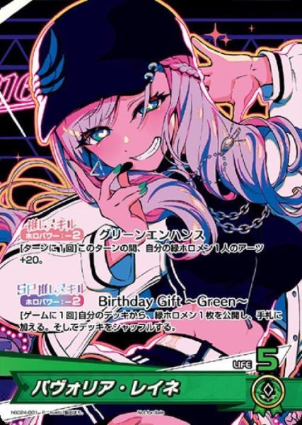 画像1: 《未開封》【ホロカ】パヴォリア・レイネ【P】hBD24-001 (1)