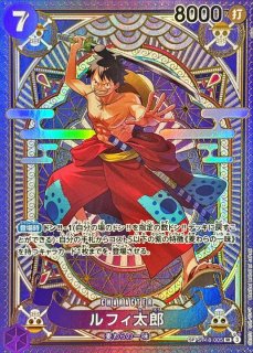 ルフィ太郎 SP 神速の拳 ワンピースカードゲーム sr スペシャル