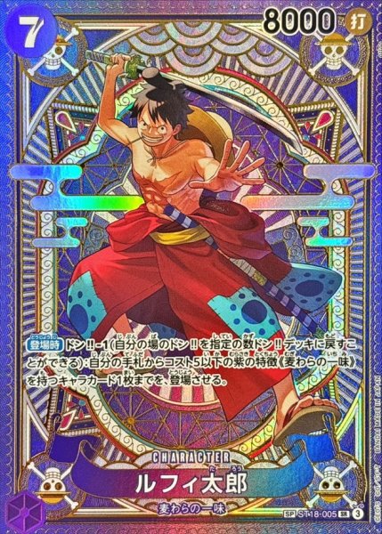 画像1: 【OP】ルフィ太郎【SR/SP】(OP11収録)ST18-005 (1)