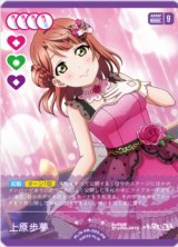 ラブカ　歩夢 エネルギー PR+ プロモ ラブカ】エネルギーカード［上原歩夢］【PR+】PL!N-PR-015-PR+