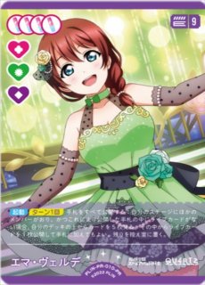 ラブライブ！OCG - C-labo Online買取 (Page 1)