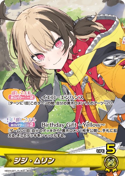 画像1: 《未開封》【ホロカ】ジジ・ムリン(誕生日)【P】hBD24-007 (1)