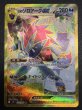 画像2: 【ポケカ】Nのゾロアークex(※SAR加工エラー)【UR】SV9-131 (2)