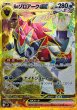 画像1: 【ポケカ】Nのゾロアークex(※SAR加工エラー)【UR】SV9-131 (1)