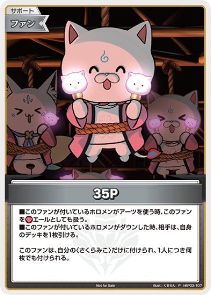 画像1: 【ホロカ】35P(ホイル)【P】hBP03-107 (1)