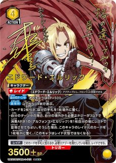 UA37】鋼の錬金術師 FULLMETAL ALCHEMIST - C-labo Online買取