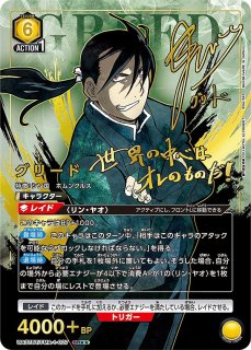 UA37】鋼の錬金術師 FULLMETAL ALCHEMIST - C-labo Online買取