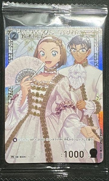 画像1: 《未開封》【CTCG】鈴木園子(チャレンジ戦記念プロモ)【PR】[PR095] (1)