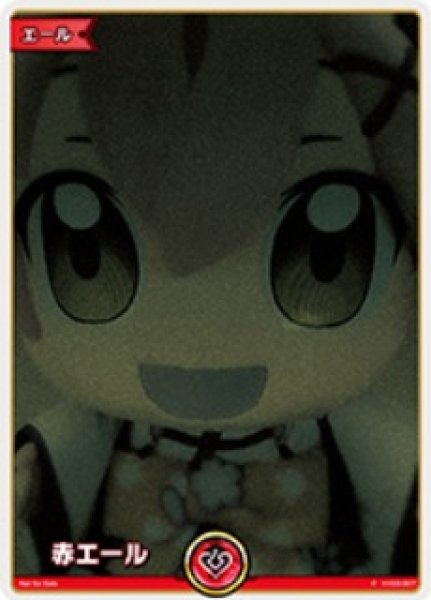 画像1: 【ホロカ】赤エール(さくらみこ/黒)【P】hY03-007 (1)