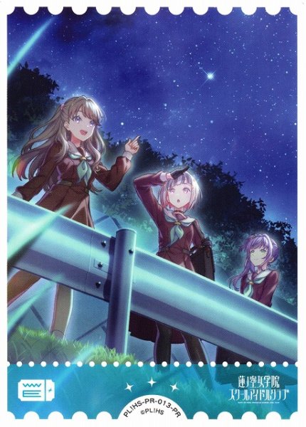 画像1: 【ラブカ】エネルギーカード[蓮ノ空女学院スクールアイドルクラブ](W122封入)【PR】PL!HS-PR-013-PR (1)