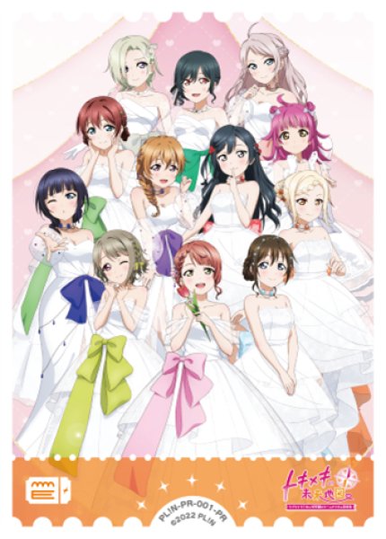 画像1: 【ラブカ】エネルギーカード［にじちずキービジュアル］【PR】PL!N-PR-001-PR (1)