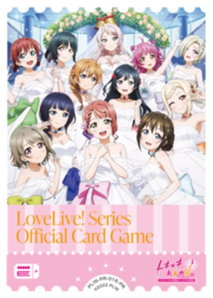 画像1: 【ラブカ】エネルギーカード［Eternalize Love!!］【PR】PL!N-PR-016-PR (1)