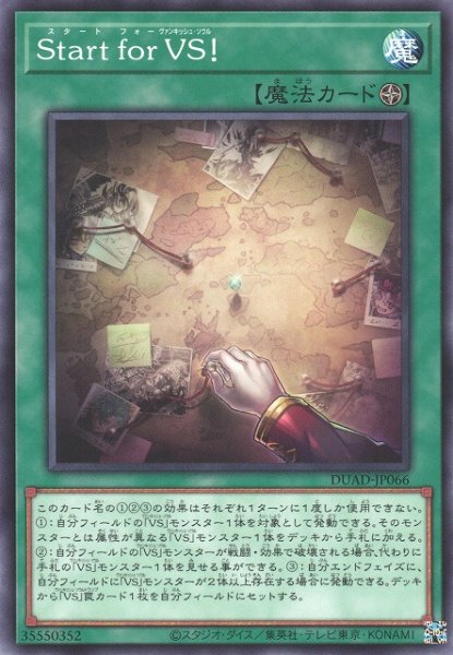 画像1: 【遊戯】Start for VS!【ノーマル/魔法】DUAD-JP066 (1)