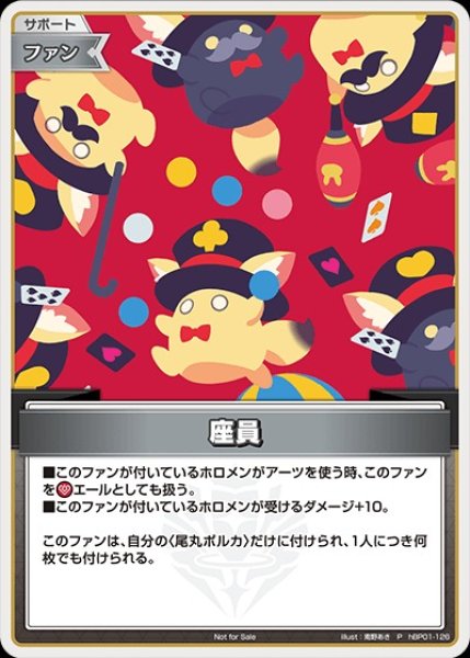画像1: 【ホロカ】座員(ホイル)【P】hBP01-126 (1)