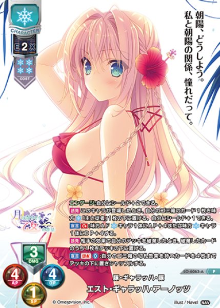 画像1: 【LO】豚・ギャラッハ・豚 エスト・ギャラッハ・アーノッツ【P】LO-6063-A (1)
