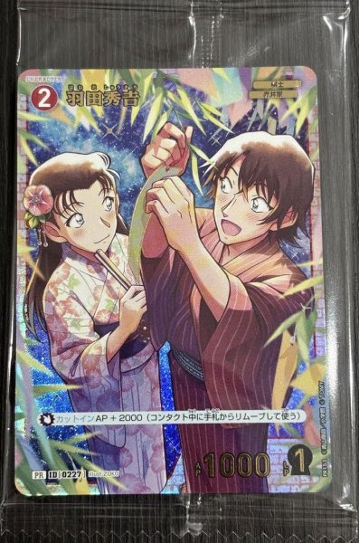 画像1: 《未開封》【CTCG】羽田秀吉(チャレンジ戦記念プロモ)【PR】[PR153] (1)
