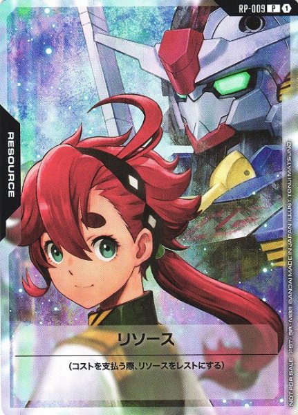画像1: 【ガンダム】リソース（スレッタ）【P】RP-009〈1〉 (1)